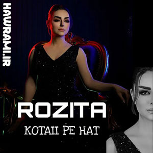 رزیتا کوتاهی پی هات