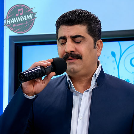 دانلود آهنگ عادل هورامی هه وای که مالان