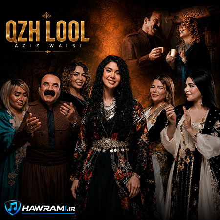 دانلود آهنگ عزیز ویسی قژ لوول