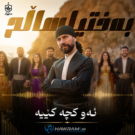 بختیار صالح