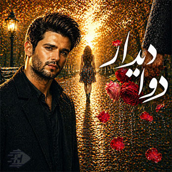 زاگرس ئاری