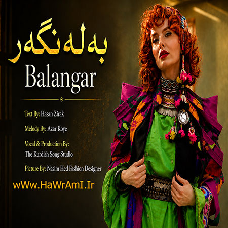 دانلود آهنگ بەلەنگەر هوش مصنوعی