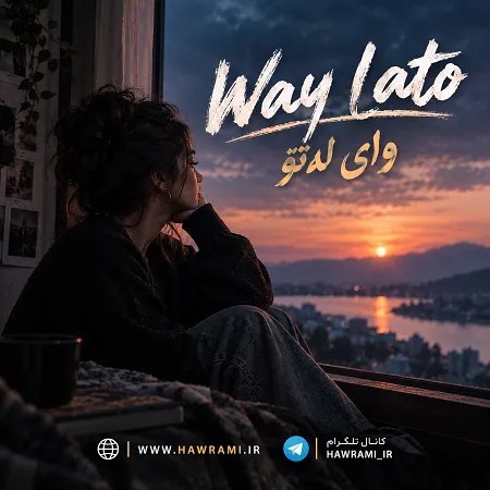 دانلود آهنگ وای لەتۆ هوش مصنوعی