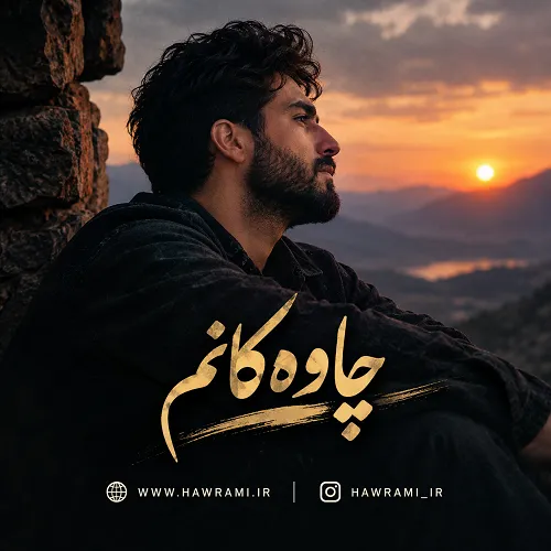 هوش مصنوعی هوش مصنوعی