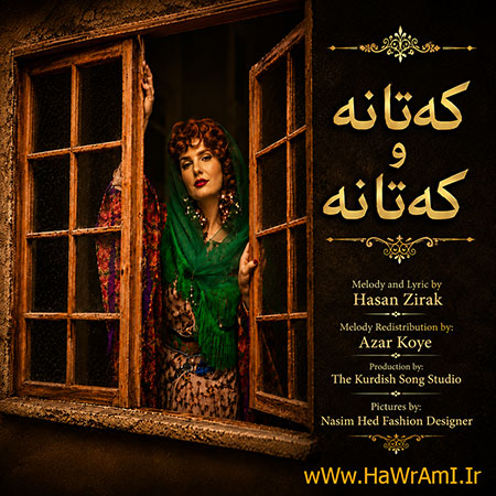 دانلود آهنگ کەتانە و کەتانە هوش مصنوعی