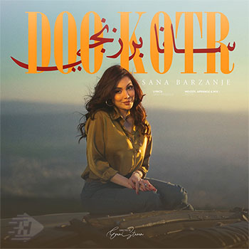 سنا برزنجه